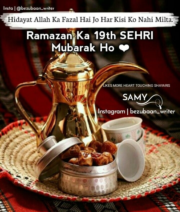 Sehri Mubarak Images