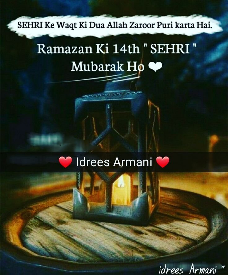 Sehri Mubarak Images