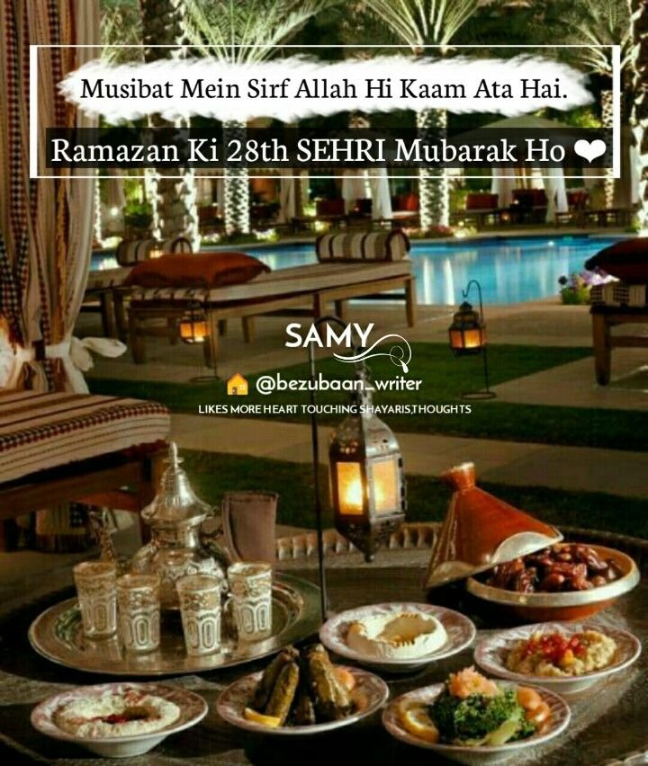 Sehri Mubarak Images