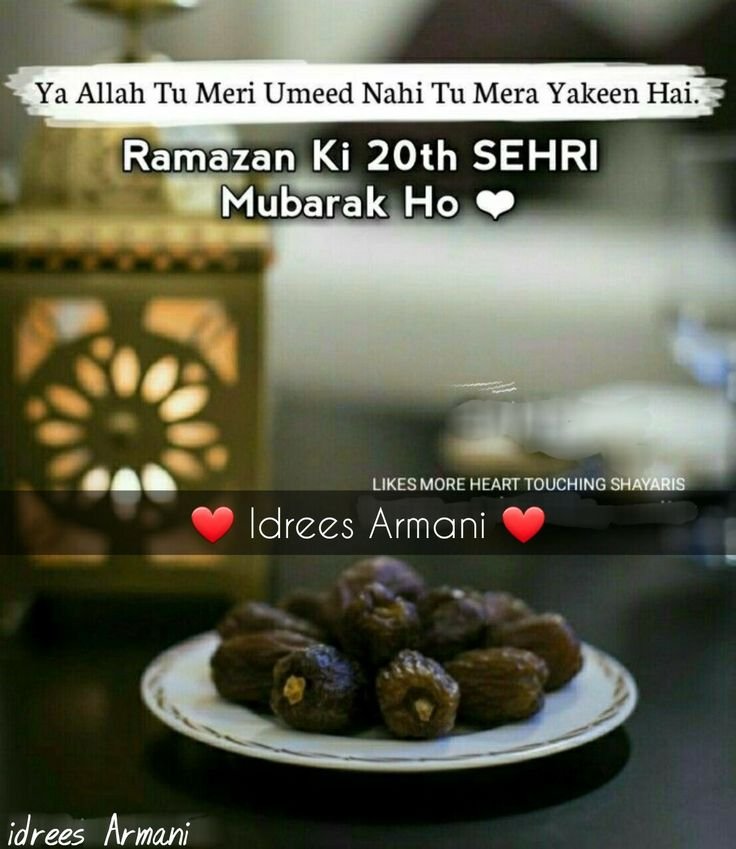 Sehri Mubarak Images