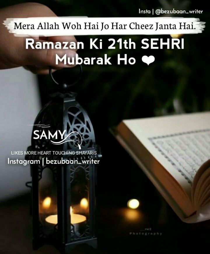 Sehri Mubarak Images