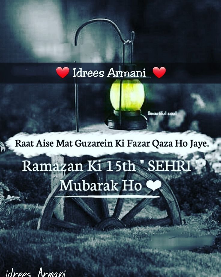 Sehri Mubarak Images