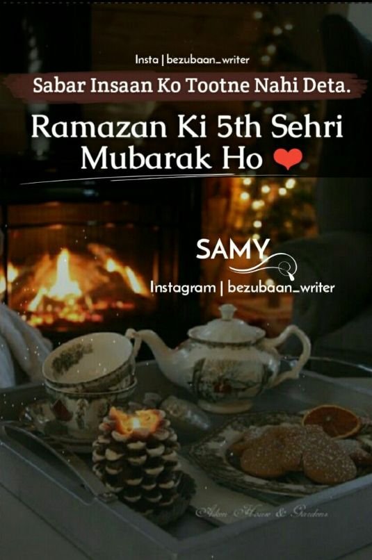 Sehri Mubarak Images