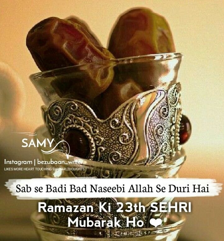 Sehri Mubarak Images