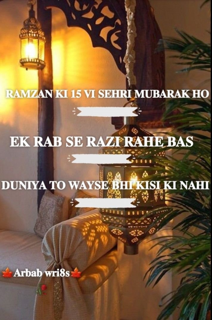 Sehri Mubarak Images