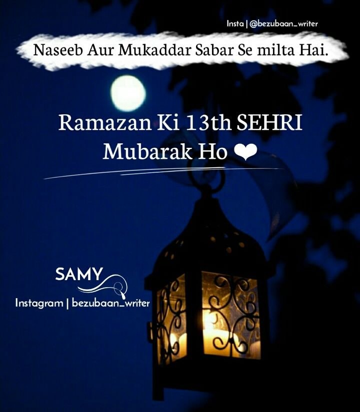 Sehri Mubarak Images