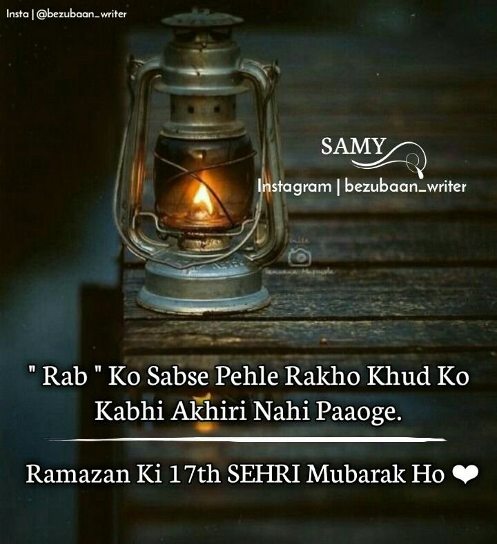 Sehri Mubarak Images