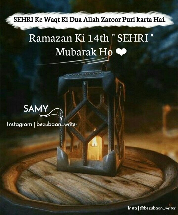 Sehri Mubarak Images